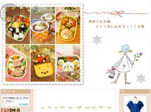 『ずぼらな主婦 キャラ弁にはまるっ!!の巻』