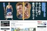 ちゃんこ鍋とヨーグルトって意外と合うんです 琴欧洲.jpg
