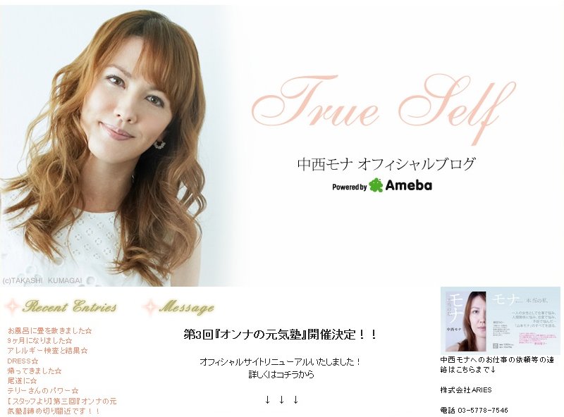 中西モナ『true self』.jpg
