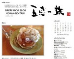 五感の旅 中井貴一.jpg
