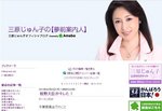 夢先案内人 三原じゅん子.jpg