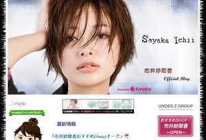 市井紗耶香『Sayaka Ichii』