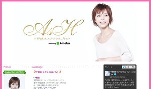 平野綾『AsH』