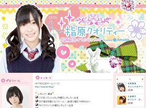 指原莉乃『指原クオリティー』