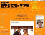 放送作 家鈴木おさむのネタ帳 鈴木おさむ.jpg