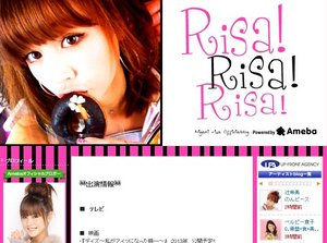 新垣里沙『Risa!Risa!Risa!』