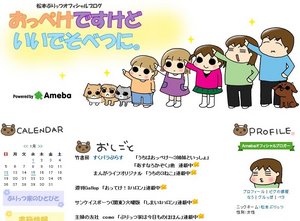 松本ぷりっつ おっぺけですけど いいでそべつに うちの3姉妹 少ないコマ数でほのぼのした笑いを生み出す天才ですね 3姉妹の話は傑作です 安らぎのブログを求めて ブログを紹介しますよ 松本ぷりっつ おっぺけですけど いいでそべつに うちの3姉妹 少ないコマ数でほのぼのした笑いを生み出す天才ですね 3姉妹の話は傑作です 安らぎのブログを求めて ブログを紹介しますよ