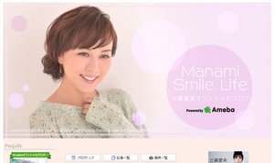 比嘉愛未『Manami Smile Life』