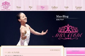 浅田真央『Mao-Blog』