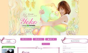 熊田曜子『yoko』