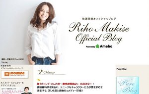 牧瀬里穂『Riho Makise』