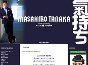 田中将大『気持ち』