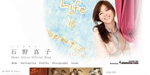 石野真子『Mako Ishino Official Blog』