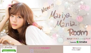 西内まりや『Mariya Mania Room』