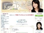 Kazue Diary 伊藤かずえ.jpg