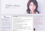 NAO7s Diary 松下奈緒.jpg
